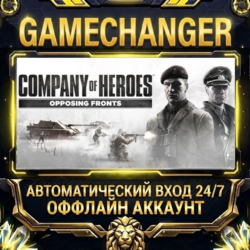 Company of Heroes: Opposing Fronts ⚡ Steam ОФФЛАЙН-аккаунт | Автовыдача 24/7