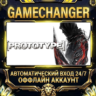 Prototype™   Steam ОФФЛАЙН-аккаунт | Автовыдача 24/7