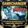 Wolfenstein™   Steam ОФФЛАЙН-аккаунт | Автовыдача 24/7