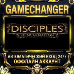 Disciples III: Reincarnation ⚡ Steam ОФФЛАЙН-аккаунт | Автовыдача 24/7
