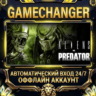Aliens vs. Predator™   Steam ОФФЛАЙН-аккаунт | Автовыдача 24/7