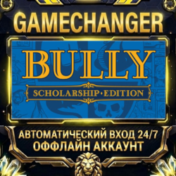 Bully: Scholarship Edition ⚡ Steam ОФФЛАЙН-аккаунт | Автовыдача 24/7
