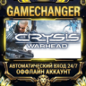Crysis Warhead®   Steam ОФФЛАЙН-аккаунт | Автовыдача 24/7