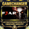 F.E.A.R. 3   Steam ОФФЛАЙН-аккаунт | Автовыдача 24/7