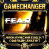 F.E.A.R.   Steam ОФФЛАЙН-аккаунт | Автовыдача 24/7