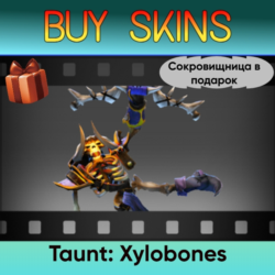 Насмешка Xylobones (сокровищница в подарок)