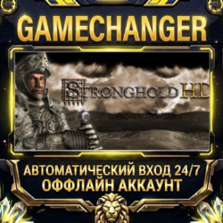 Stronghold HD (2012) ⚡ Steam ОФФЛАЙН-аккаунт | Автовыдача 24/7