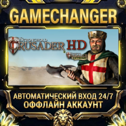 Stronghold Crusader HD (2012) ⚡ Steam ОФФЛАЙН-аккаунт | Автовыдача 24/7