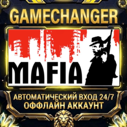 Mafia   Steam ОФФЛАЙН-аккаунт | Автовыдача 24/7