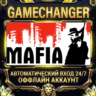 Mafia   Steam ОФФЛАЙН-аккаунт | Автовыдача 24/7