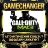 Call of Duty: Modern Warfare 3 (2011)   Steam ОФФЛАЙН-аккаунт | Автовыдача 24/7