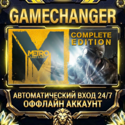 Metro: Last Light Complete Edition ⚡ Steam ОФФЛАЙН-аккаунт | Автовыдача 24/7