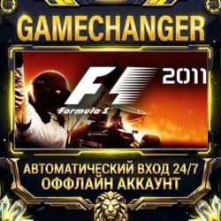 F1 2011 ⚡ Steam ОФФЛАЙН-аккаунт | Автовыдача 24/7