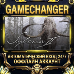 Syberia II ⚡ Steam ОФФЛАЙН-аккаунт | Автовыдача 24/7