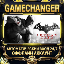 Batman: Arkham City ⚡ Steam ОФФЛАЙН-аккаунт | Автовыдача 24/7