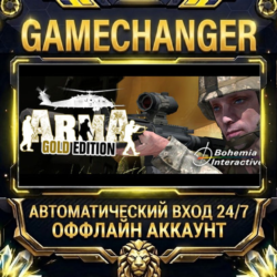 ARMA: Gold Edition ⚡ Steam ОФФЛАЙН-аккаунт | Автовыдача 24/7