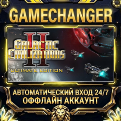 Galactic Civilizations II ⚡ Steam ОФФЛАЙН-аккаунт | Автовыдача 24/7