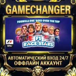 F1 RACE STARS™ ⚡ Steam ОФФЛАЙН-аккаунт | Автовыдача 24/7