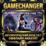 Saints Row IV: Re-Elected   Steam ОФФЛАЙН-аккаунт | Автовыдача 24/7