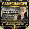 Football Manager 2013   Steam ОФФЛАЙН-аккаунт | Автовыдача 24/7