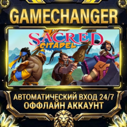 Sacred Citadel ⚡ Steam ОФФЛАЙН-аккаунт | Автовыдача 24/7