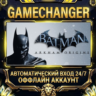 Batman™: Arkham Origins   Steam ОФФЛАЙН-аккаунт | Автовыдача 24/7