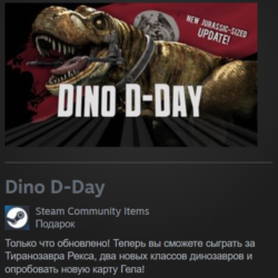 🎁 Россия   Мир | Dino D-Day: Standard Edition | Гифт | Steam