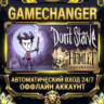 Don&acute;t Starve   Steam ОФФЛАЙН-аккаунт | Автовыдача 24/7