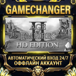 Age of Empires II (Retired) ⚡ Steam ОФФЛАЙН-аккаунт | Автовыдача 24/7