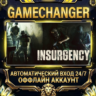 Insurgency   Steam ОФФЛАЙН-аккаунт | Автовыдача 24/7