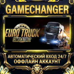 Euro Truck Simulator 2 ⚡ Steam ОФФЛАЙН-аккаунт | Автовыдача 24/7