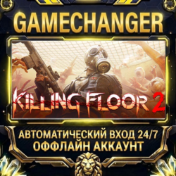 Killing Floor 2 ⚡ Steam ОФФЛАЙН-аккаунт | Автовыдача 24/7
