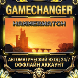 Hammerwatch ⚡ Steam ОФФЛАЙН-аккаунт | Автовыдача 24/7