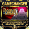 Rogue Legacy   Steam ОФФЛАЙН-аккаунт | Автовыдача 24/7
