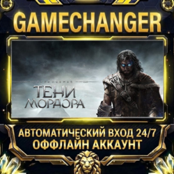 Middle-earth™: Shadow of Mordor™ ⚡ Steam ОФФЛАЙН-аккаунт | Автовыдача 24/7