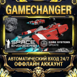 Space Engineers ⚡ Steam ОФФЛАЙН-аккаунт | Автовыдача 24/7
