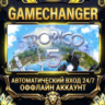 Tropico 5   Steam ОФФЛАЙН-аккаунт | Автовыдача 24/7