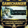 Sacred 3   Steam ОФФЛАЙН-аккаунт | Автовыдача 24/7