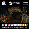 🔑 Россия   Мир | The King and the Warlord - Total War: Warhammer 1 / I | DLC | Ключ