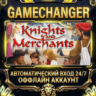Knights and Merchants   Steam ОФФЛАЙН-аккаунт | Автовыдача 24/7