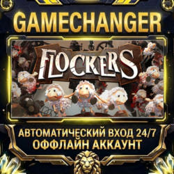Flockers™ ⚡ Steam ОФФЛАЙН-аккаунт | Автовыдача 24/7