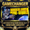 Borderlands: The Pre-Sequel   Steam ОФФЛАЙН-аккаунт | Автовыдача 24/7