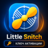 Little Snitch 6/5 | Официальная лицензия | Код активации