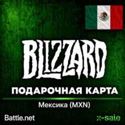 [АВТОВЫДАЧА] Карта Blizzard Battle.net (MX) Мексика. НИЗКАЯ ЦЕНА