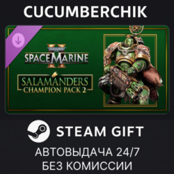 Warhammer 40,000: Space Marine 2 - Salamanders Champion Pack 2 STEAM GIFT AUTO RU МИР