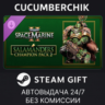 Warhammer 40,000: Space Marine 2 - Salamanders Champion Pack 2 STEAM GIFT AUTO RU МИР