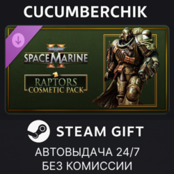Warhammer 40,000: Space Marine 2 - Raptors Cosmetic Pack STEAM GIFT AUTO RU МИР