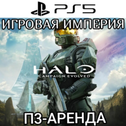 Halo: Campaign Evolved PS5 П3 Аренда от 15 дней