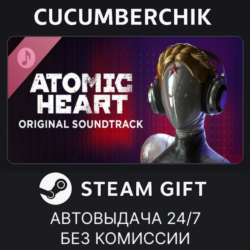 Atomic Heart Soundtrack✅STEAM GIFT AUTO✅RU МИР