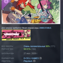 UNBEATABLE - The Jamie Paige Content Companion DLC АВТОДОСТАВКА STEAM РОССИЯ